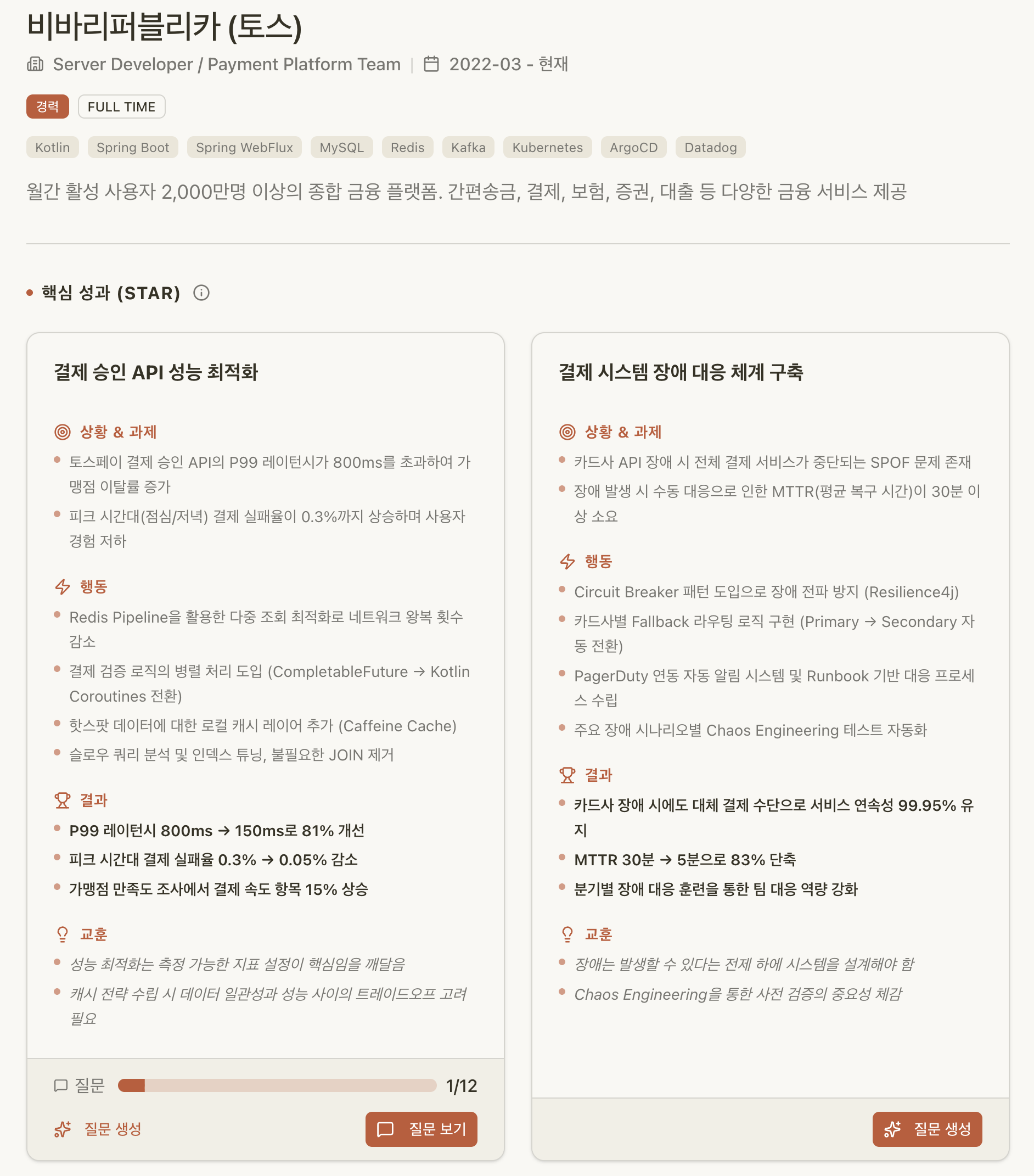 핵심 성과를 발굴합니다